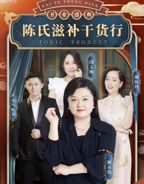 內地吸金！TVB前女星廣州開名貴海味店，圈中好友助陣大賣幾百萬