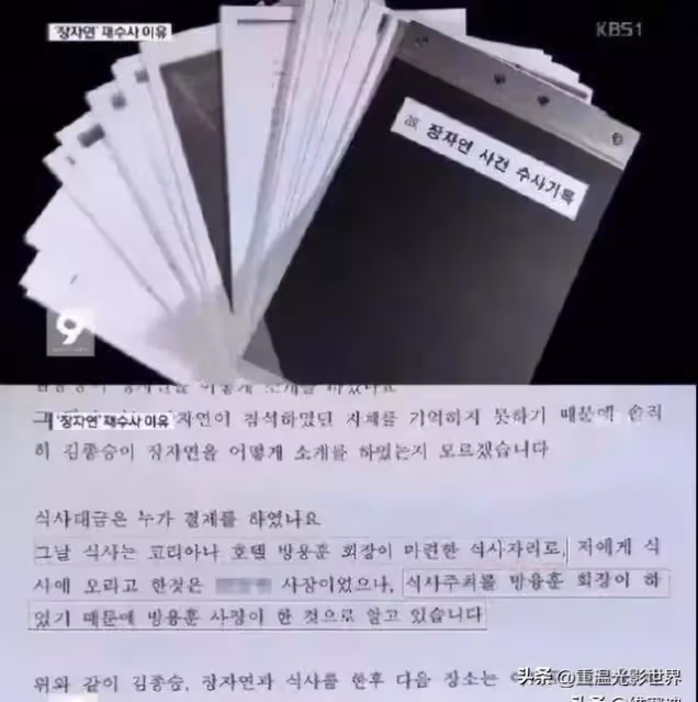 韓國財閥醜聞往事:當財閥把惡魔之手伸進娛樂圈給女藝人帶來黑暗