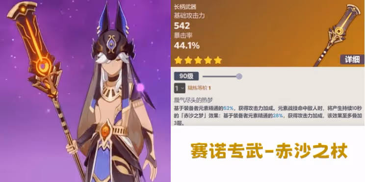 原神：3.1版本武器池，散兵技能及進卡池時間，白朮最新消息