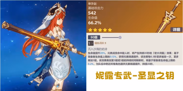 原神：3.1版本武器池，散兵技能及進卡池時間，白朮最新消息
