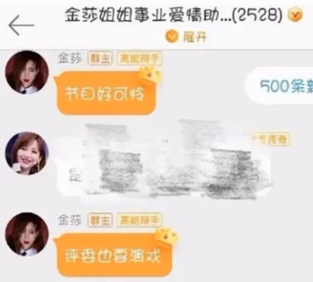 不爽被章子怡轟下台,金莎搞雙面,私下狂酸評審,對話曝光