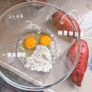 簡單的紅薯吃法的天花板！