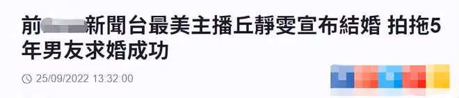 29歲美女主持官宣結婚!與健碩男友甜蜜依偎,生日被求婚滿臉喜悅