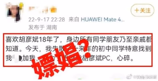 下一個李易峰?大咖歌手爆卷嫖娼「上節目被打碼」 真相氣哭粉絲