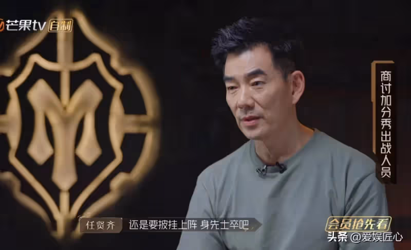 被陳小春圈粉,蘇有朋遭受挫敗,潘瑋柏拿下關鍵分