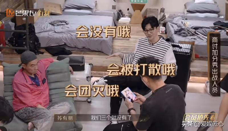 被陳小春圈粉,蘇有朋遭受挫敗,潘瑋柏拿下關鍵分
