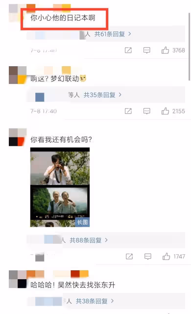 張若昀勸劉昊然別干傻事,曬合照表情搶鏡,粉絲:小心他的日記本