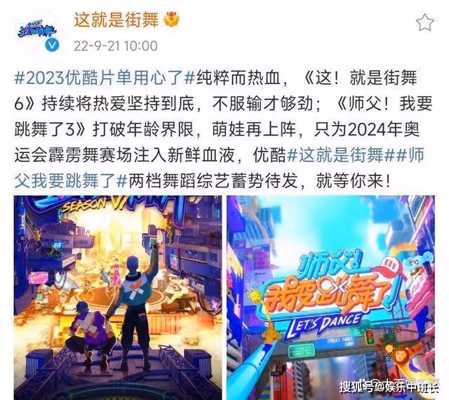 《這!就是街舞5》尚未結束,第六季已被官宣,網友評論:無所謂