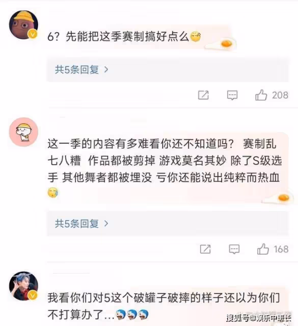 《這!就是街舞5》尚未結束,第六季已被官宣,網友評論:無所謂