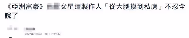女星吳恬敏遭性騷擾!被製片人摸隱私部位,為工作默默承受太痛苦