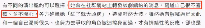 女星吳恬敏遭性騷擾!被製片人摸隱私部位,為工作默默承受太痛苦