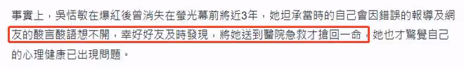 女星吳恬敏遭性騷擾!被製片人摸隱私部位,為工作默默承受太痛苦