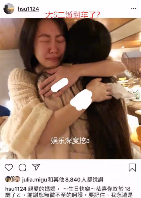 大S二婚翻車了?具俊曄自曝大S膀大腰粗,親密接觸時提不起興趣