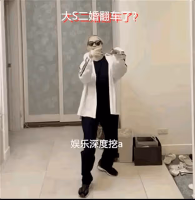 大S二婚翻車了?具俊曄自曝大S膀大腰粗,親密接觸時提不起興趣