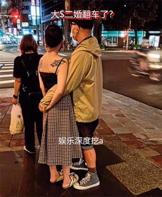 大S二婚翻車了?具俊曄自曝大S膀大腰粗,親密接觸時提不起興趣