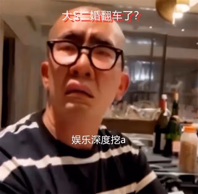大S二婚翻車了?具俊曄自曝大S膀大腰粗,親密接觸時提不起興趣