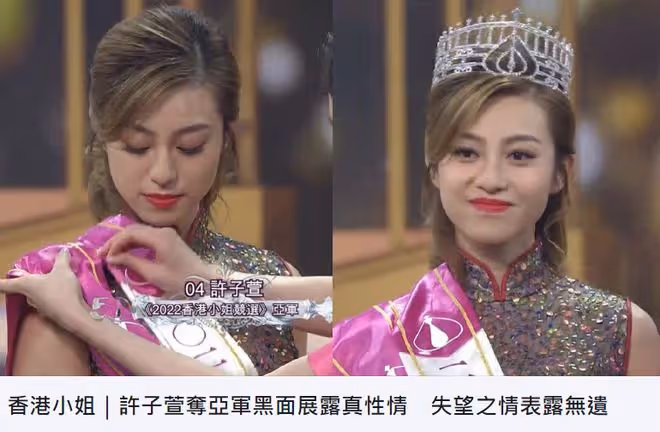 港姐三甲出爐!冠軍是星二代,亞軍當場黑臉,季軍曾演梁朝偉女兒