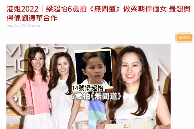 港姐三甲出爐!冠軍是星二代,亞軍當場黑臉,季軍曾演梁朝偉女兒