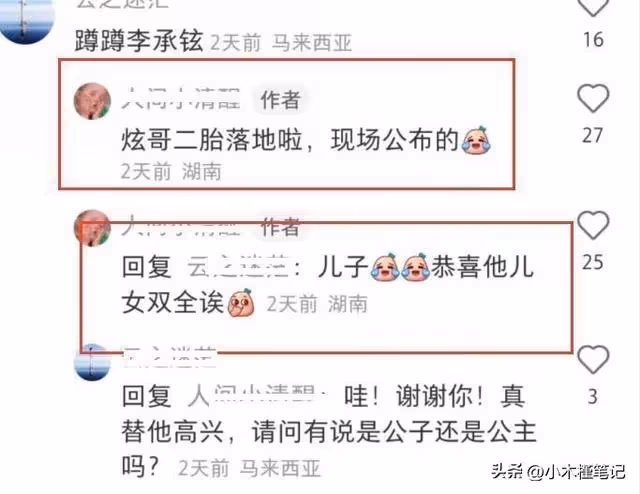 曝戚薇二胎順利產子,李承鉉在節目中親口承認,兒子隨母姓引熱議