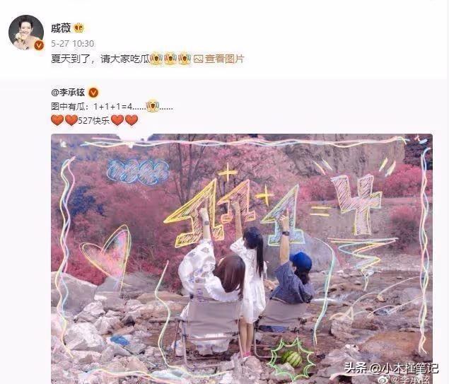 曝戚薇二胎順利產子,李承鉉在節目中親口承認,兒子隨母姓引熱議