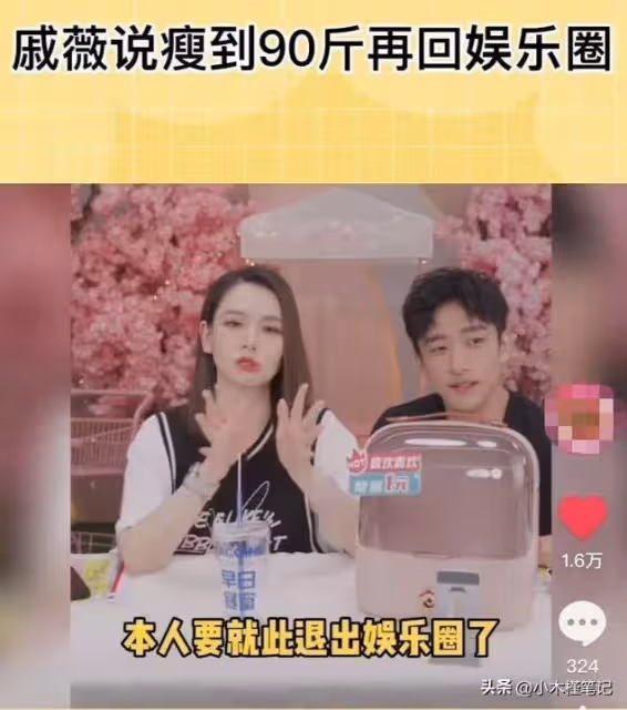 曝戚薇二胎順利產子，李承鉉在節目中親口承認，兒子隨母姓引熱議