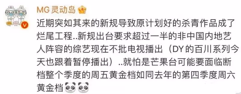 浪姐3團綜《星星的約定》突然停播!網傳和廣電新條規有關!網憂下一個就是披哥!