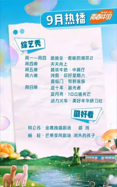 浪姐3團綜《星星的約定》突然停播!網傳和廣電新條規有關!網憂下一個就是披哥!