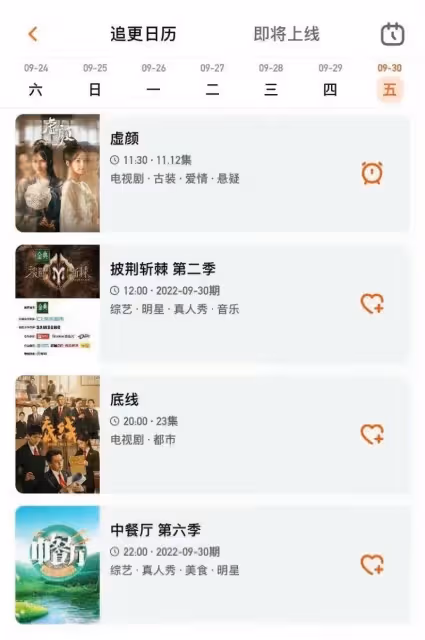 浪姐3團綜《星星的約定》突然停播!網傳和廣電新條規有關!網憂下一個就是披哥!