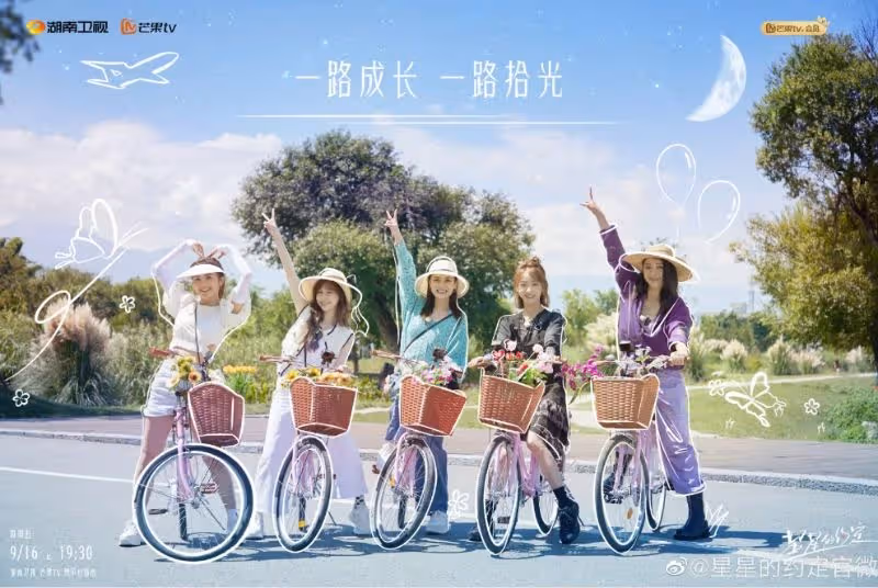 浪姐3團綜《星星的約定》突然停播!網傳和廣電新條規有關!網憂下一個就是披哥!