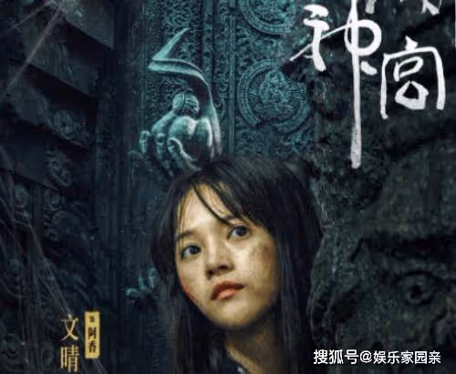 《崑崙神宮》阿香原著結局是什麼?阿香是反派嗎?和阿克什麼關係?