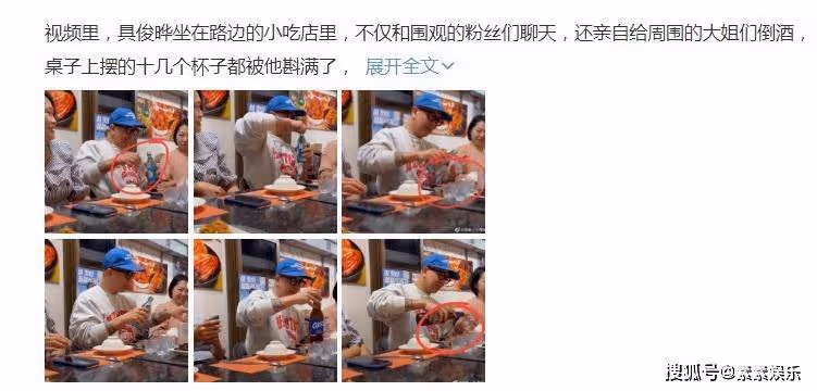 具俊曄和粉絲聚餐,貼心為粉絲倒酒,暖男形象再次上升