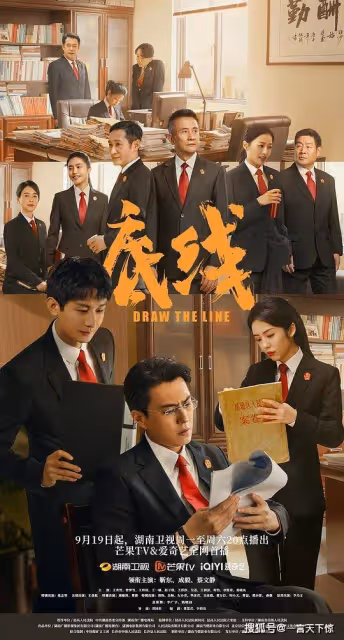 電視劇《底線》第14-15集分集劇情介紹 底線播出時間,什麼時候播出
