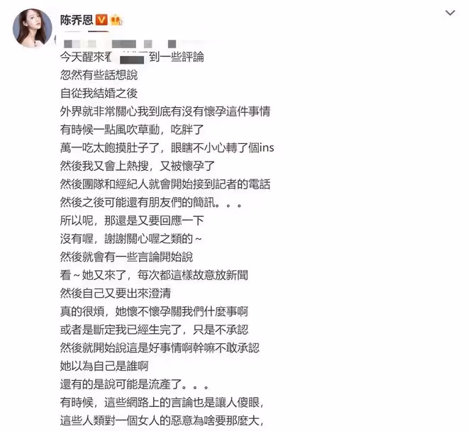 43歲陳喬恩疑有孕！走路小心翼翼孕味十足，老公輕摸肚子動作溫柔