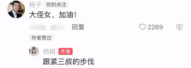 楊子侄女被指故意避開黃聖依，評論區遭質疑，被扒仍稱陶虹是三媽