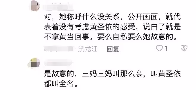 楊子侄女被指故意避開黃聖依，評論區遭質疑，被扒仍稱陶虹是三媽