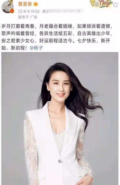 楊子侄女被指故意避開黃聖依，評論區遭質疑，被扒仍稱陶虹是三媽