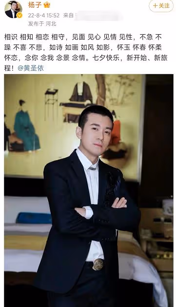 楊子侄女被指故意避開黃聖依，評論區遭質疑，被扒仍稱陶虹是三媽