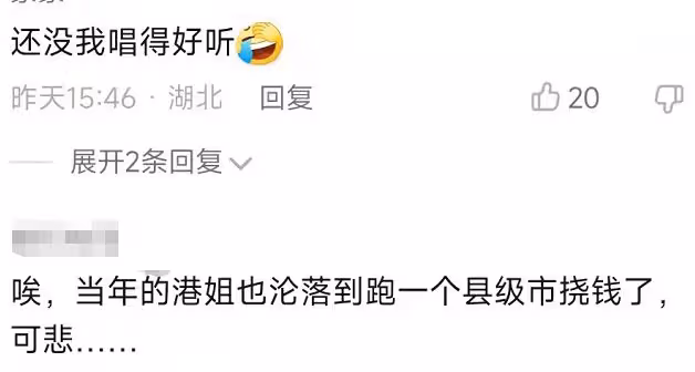 港星洪欣現身縣城寒酸商演，衣領大開唱歌跑調遭罵，曝出場費60萬