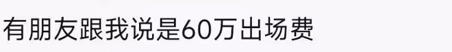 港星洪欣現身縣城寒酸商演，衣領大開唱歌跑調遭罵，曝出場費60萬