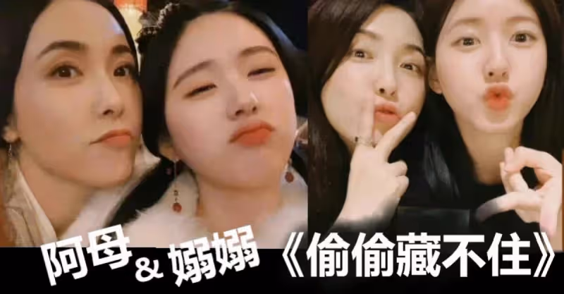 嫋嫋和阿母的「前世今生」來啦！曾黎和趙露思二搭母女，主角同框好唯美