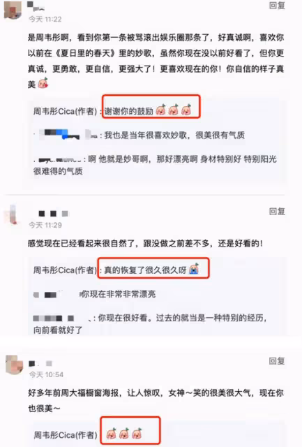 女星周韋彤自曝曾全臉整容 下巴打針變成蛇精臉