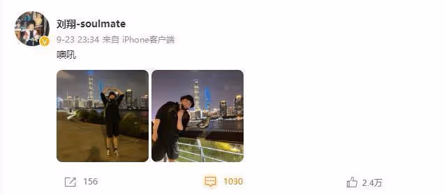 劉翔罕曬近照面部圓潤肚腩突出 網友直呼認不出