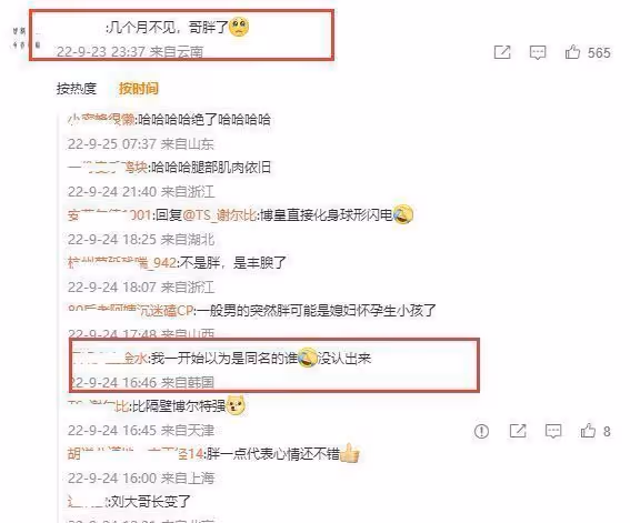 劉翔罕曬近照面部圓潤肚腩突出 網友直呼認不出