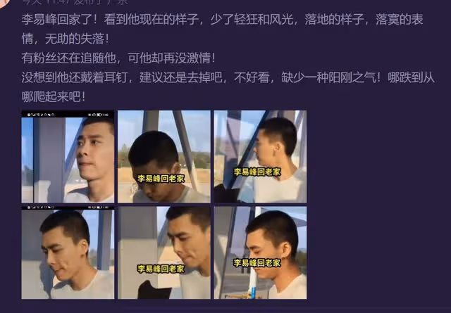 李易峰涼涼15天後團隊已解散 本人向粉絲喊話