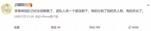 李易峰涼涼15天後團隊已解散 本人向粉絲喊話