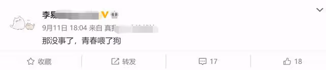 李易峰涼涼15天後團隊已解散 本人向粉絲喊話