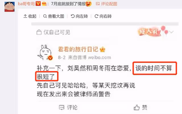 周冬雨劉昊然戀情曝光 兩人約會完同回小區