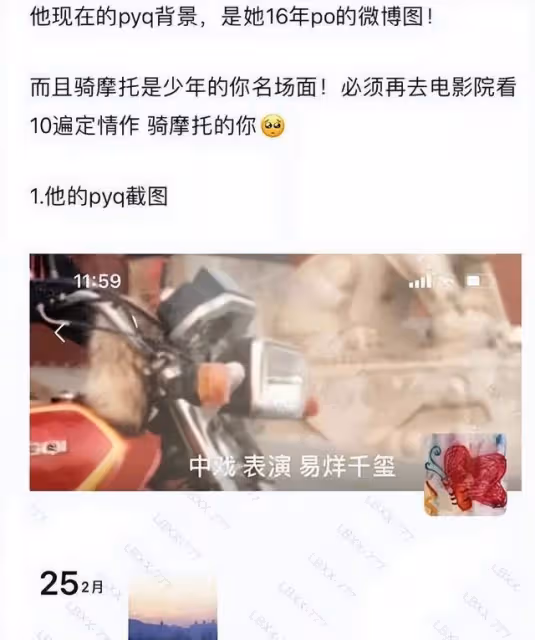 周冬雨劉昊然戀情曝光 兩人約會完同回小區