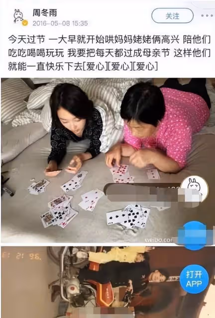 周冬雨劉昊然戀情曝光 兩人約會完同回小區