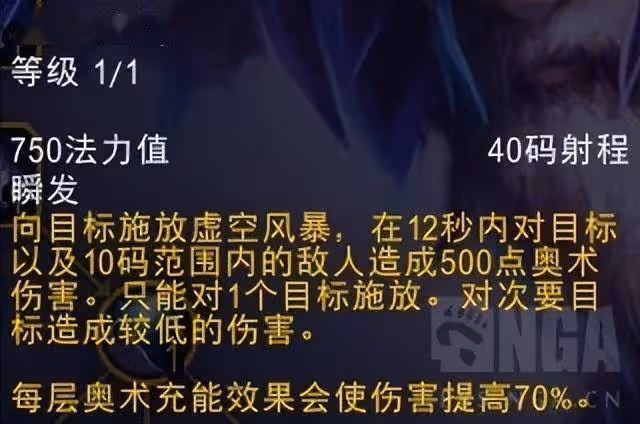 巨龍時代:法師三系天賦測試筆記,技能解釋、天賦潛在的聯動